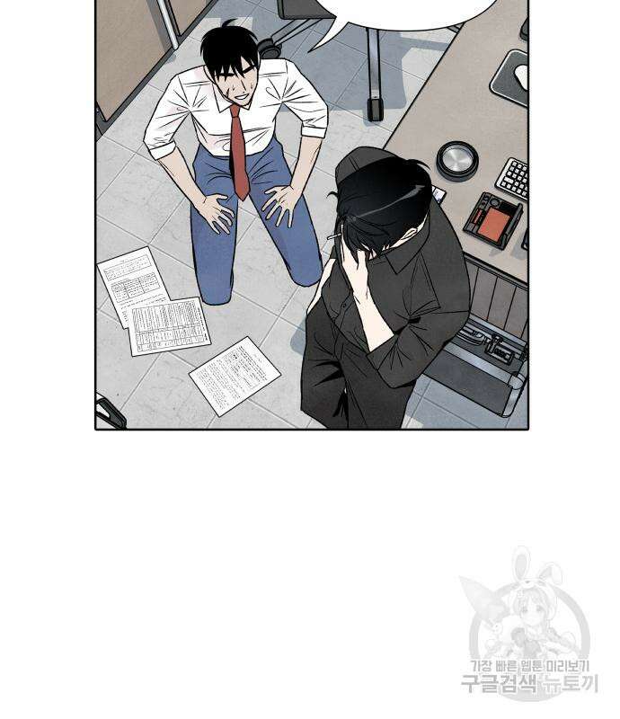 내가 죽기로 결심한 것은 60화 84
