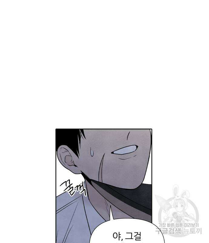 내가 죽기로 결심한 것은 60화 89