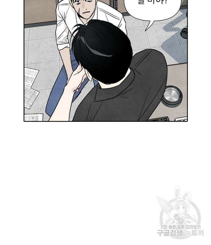 내가 죽기로 결심한 것은 60화 91