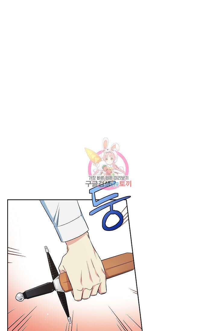 하녀와 흡혈귀 외전 5화 1