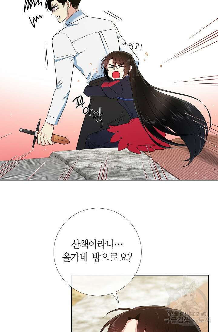하녀와 흡혈귀 외전 5화 3