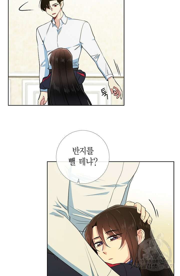 하녀와 흡혈귀 외전 5화 6