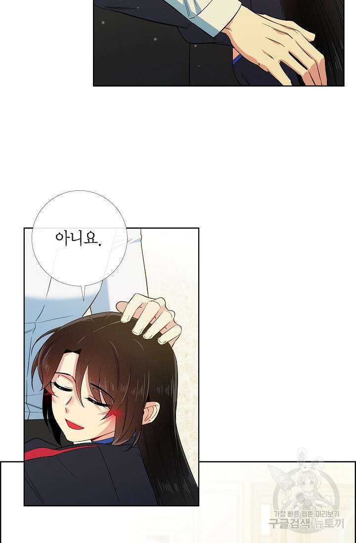 하녀와 흡혈귀 외전 5화 7