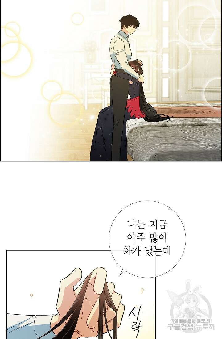 하녀와 흡혈귀 외전 5화 8