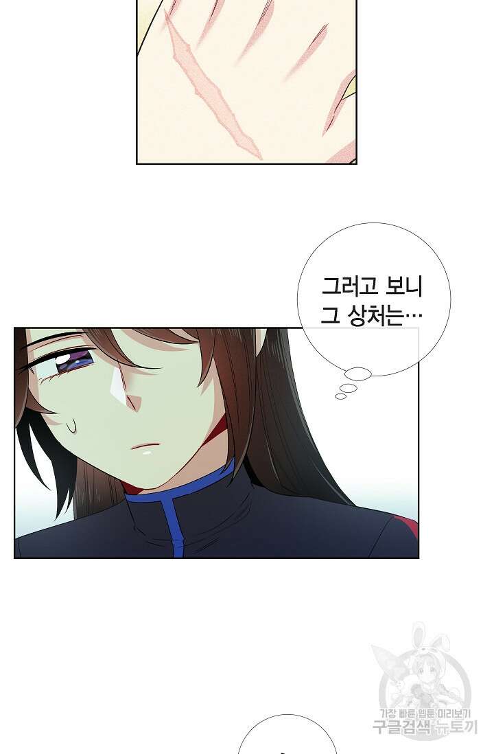 하녀와 흡혈귀 외전 5화 24
