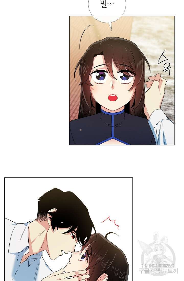 하녀와 흡혈귀 외전 5화 25