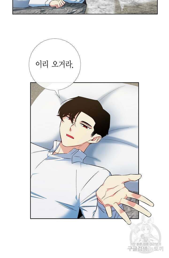 하녀와 흡혈귀 외전 5화 29