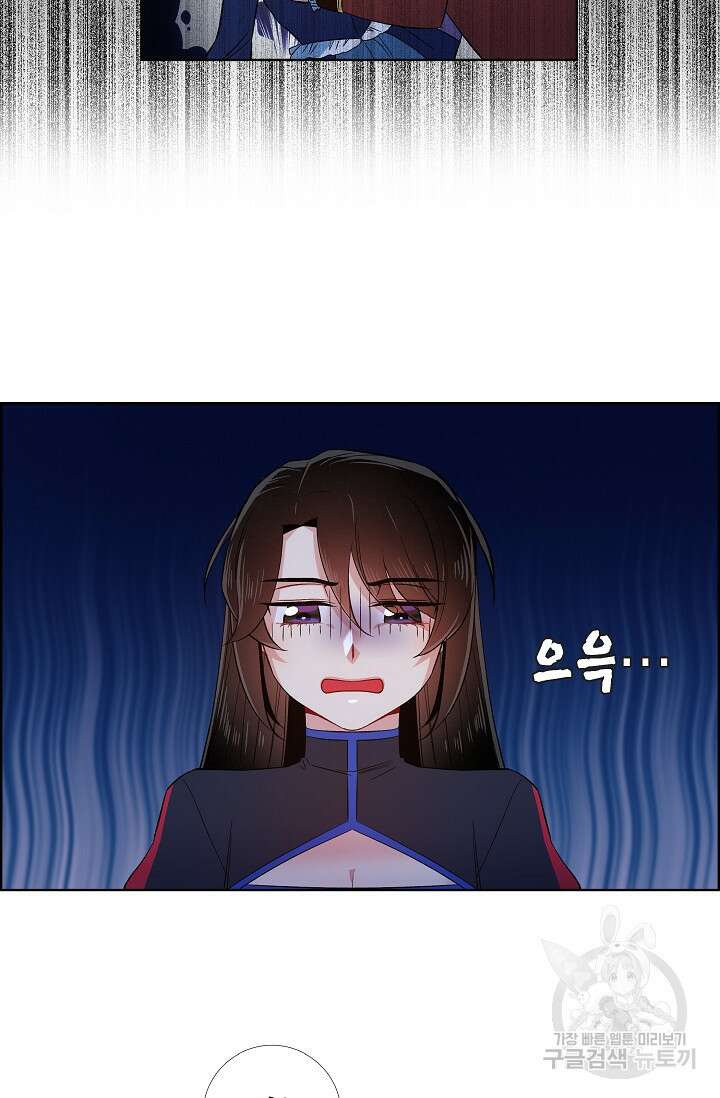 하녀와 흡혈귀 외전 5화 34