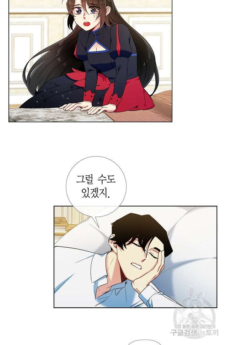 하녀와 흡혈귀 외전 5화 36
