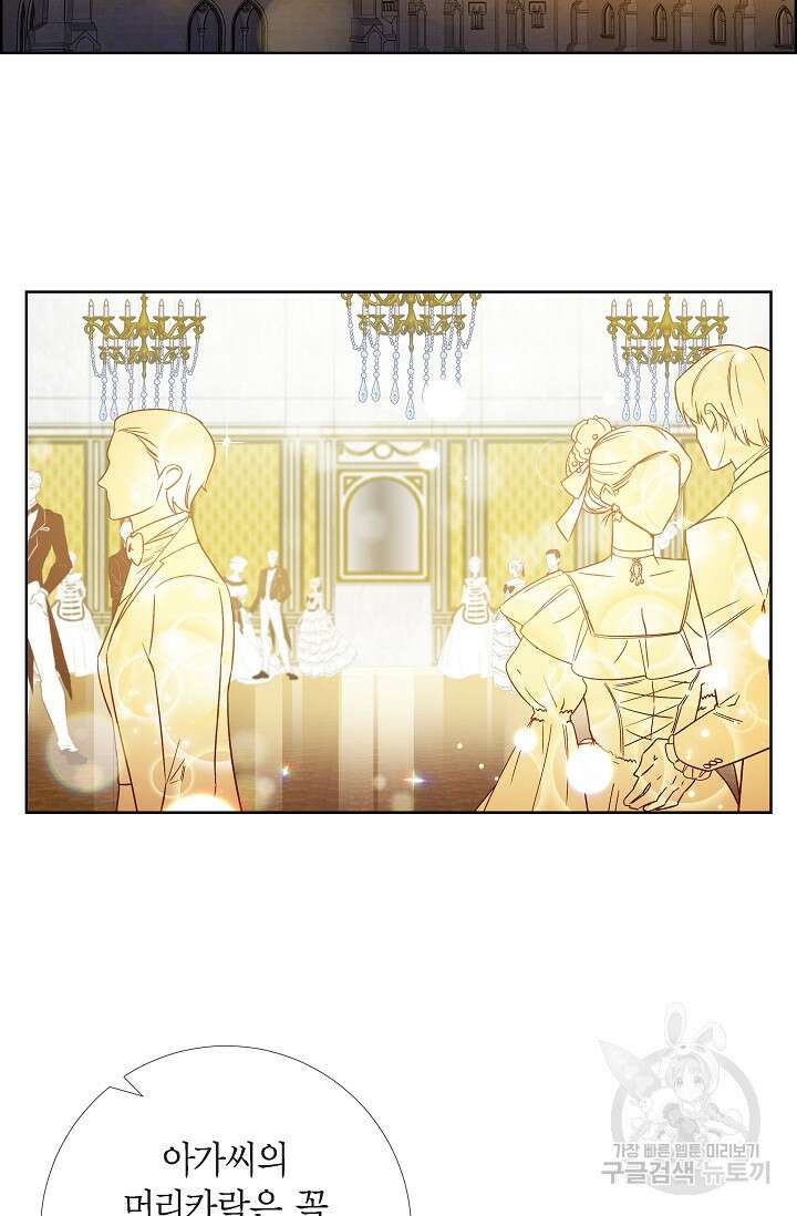 하녀와 흡혈귀 외전 5화 47