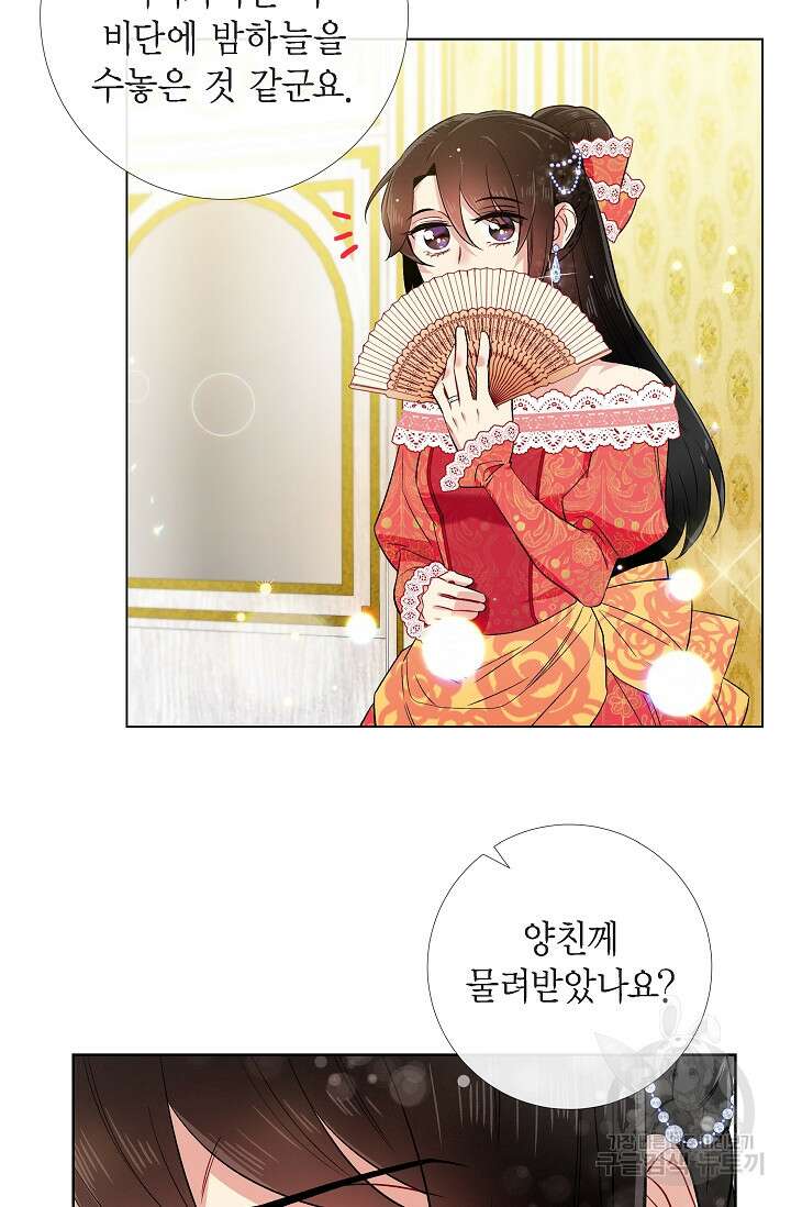 하녀와 흡혈귀 외전 5화 48