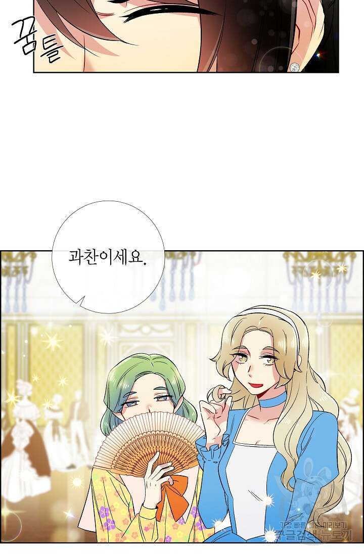 하녀와 흡혈귀 외전 5화 49