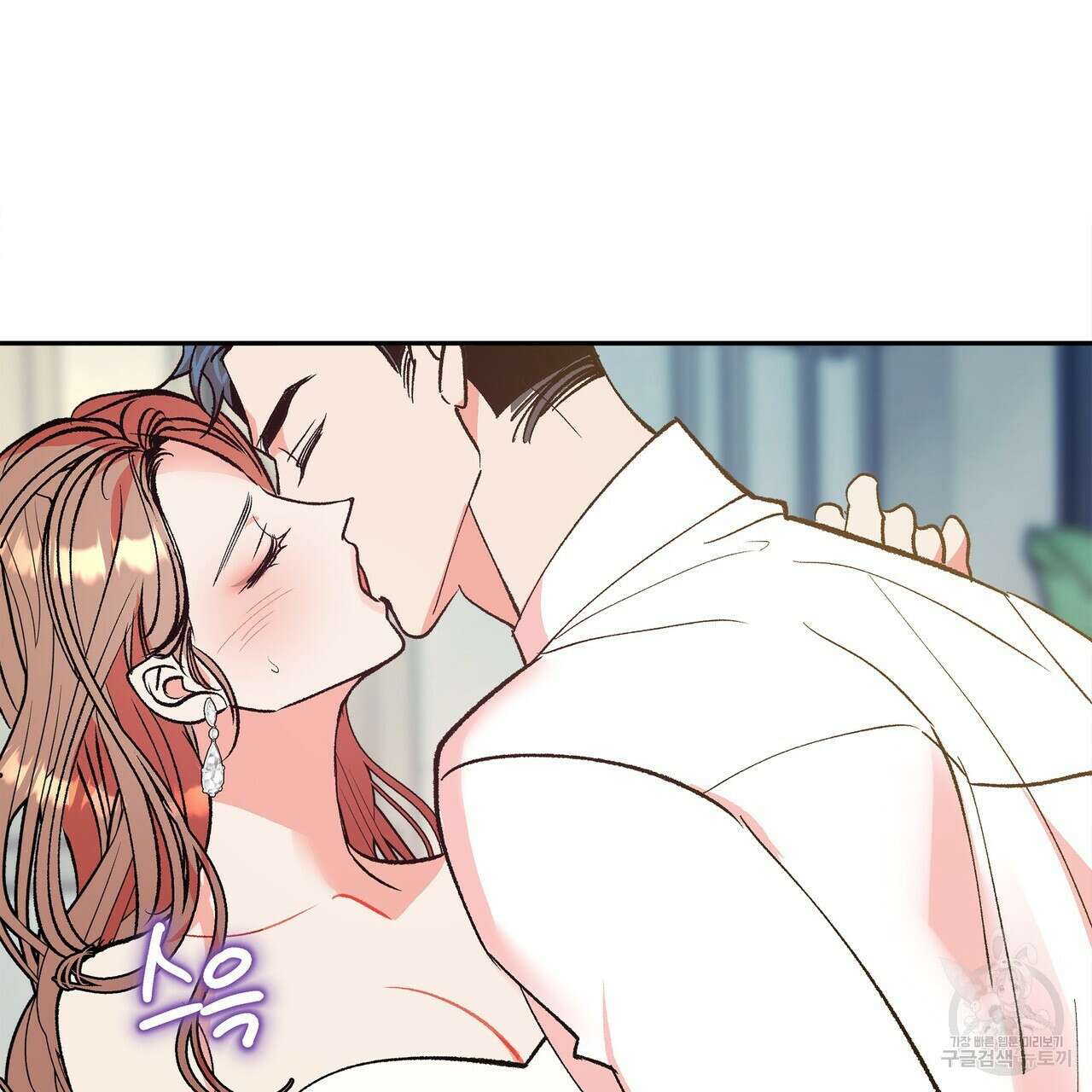 세상의 끝 9화 5