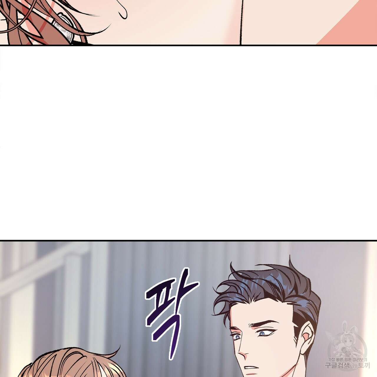 세상의 끝 9화 10