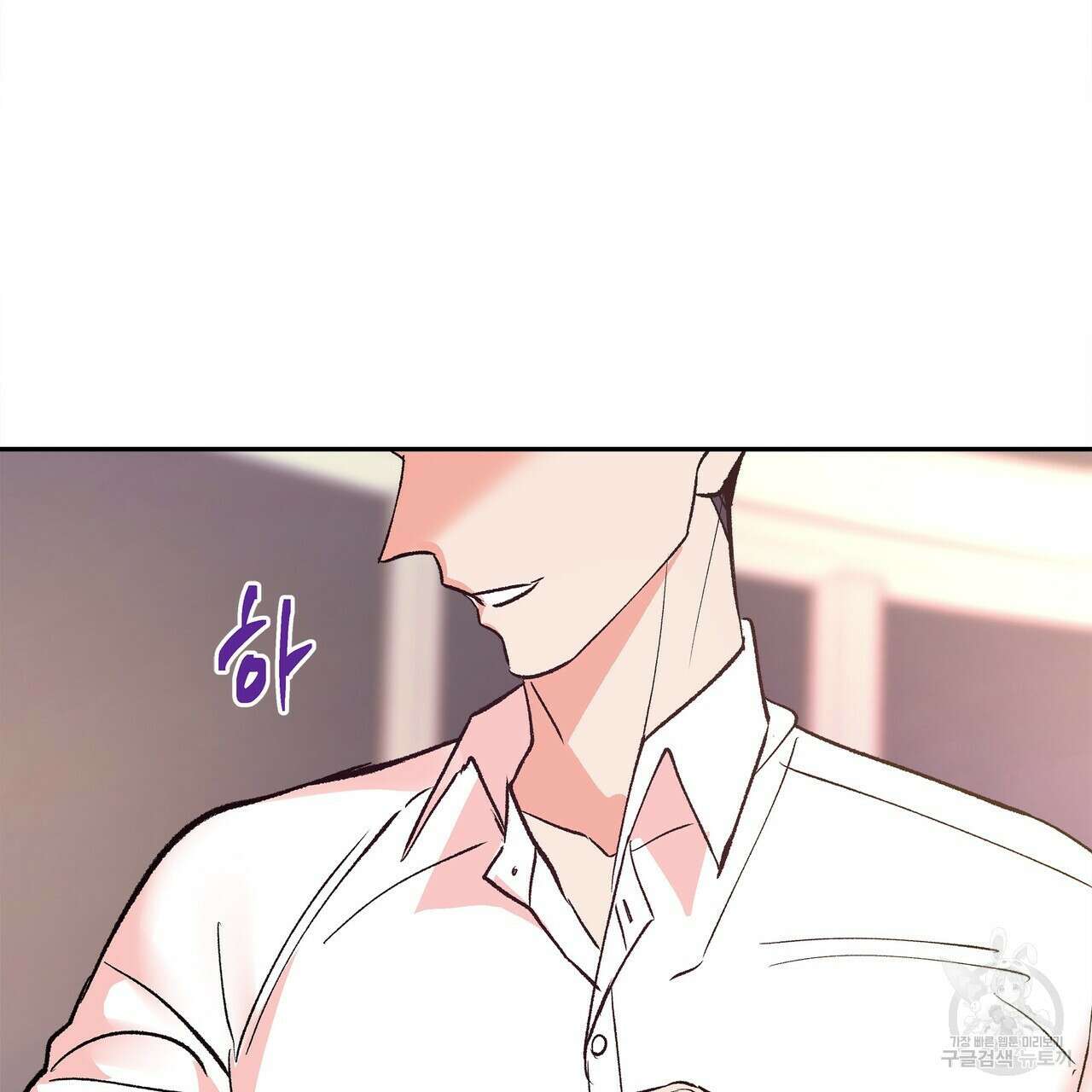 세상의 끝 9화 17