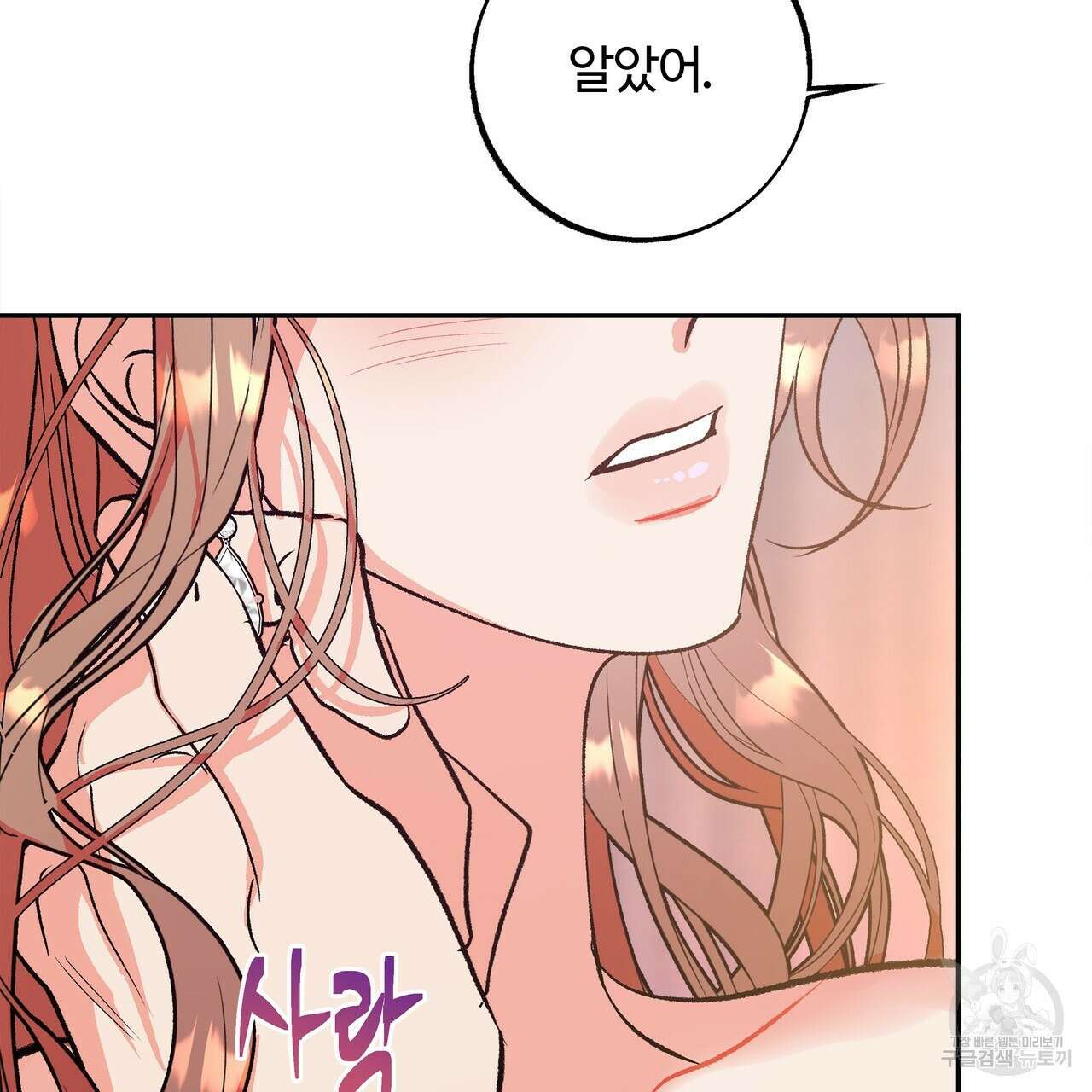 세상의 끝 9화 23