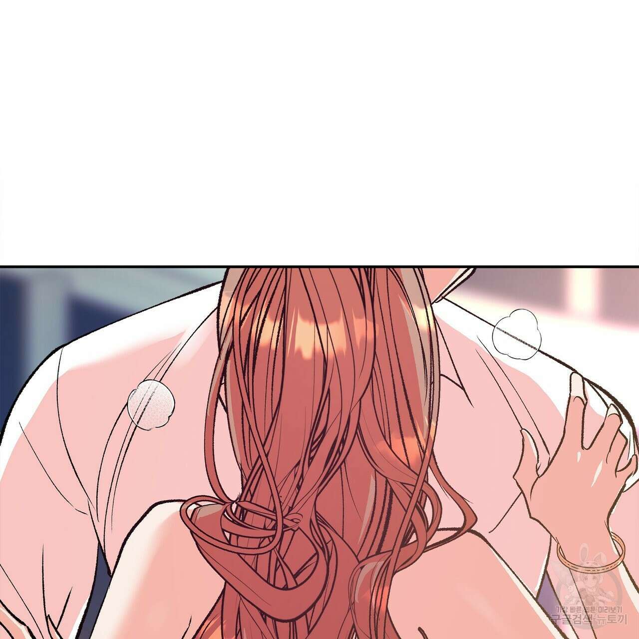 세상의 끝 9화 32