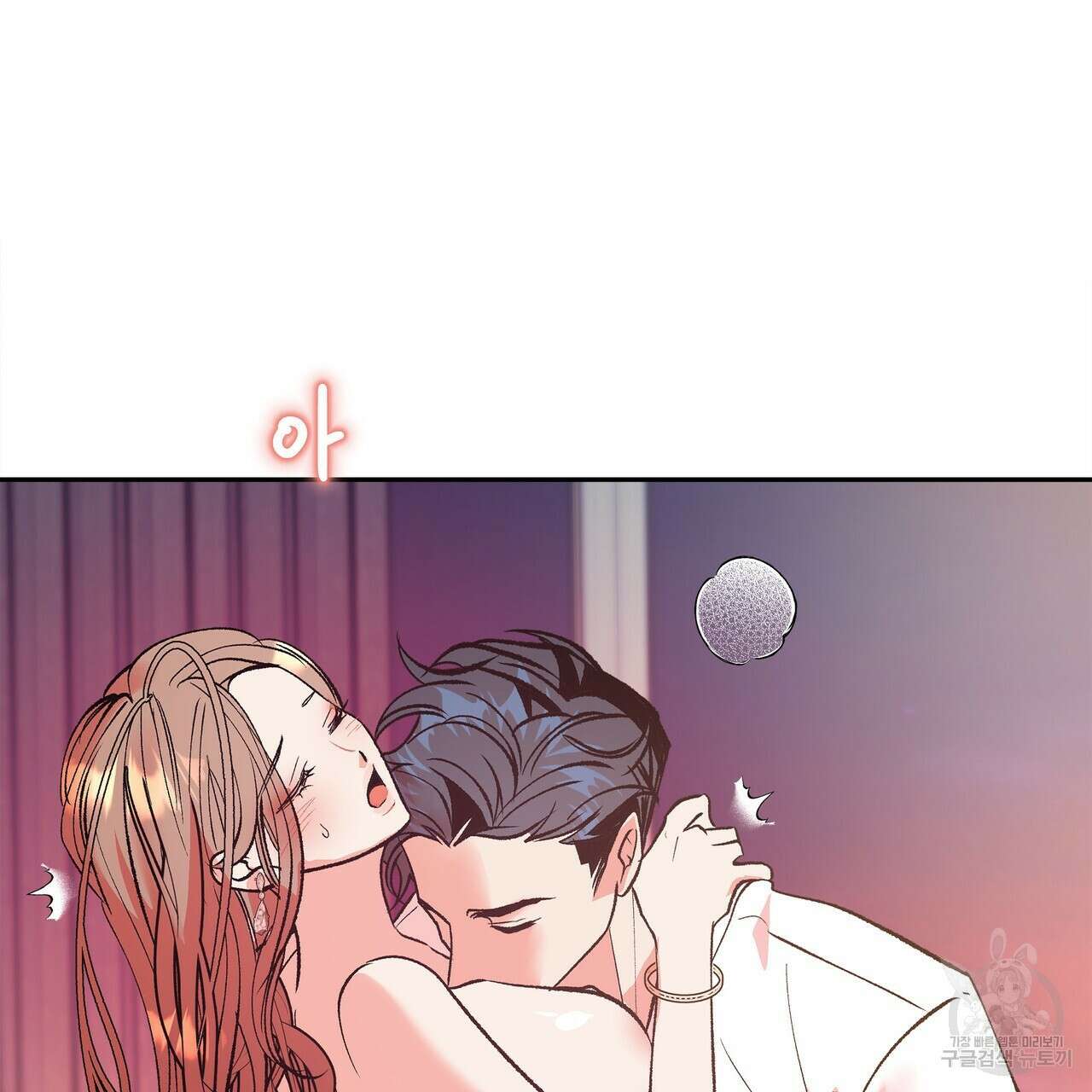 세상의 끝 9화 35