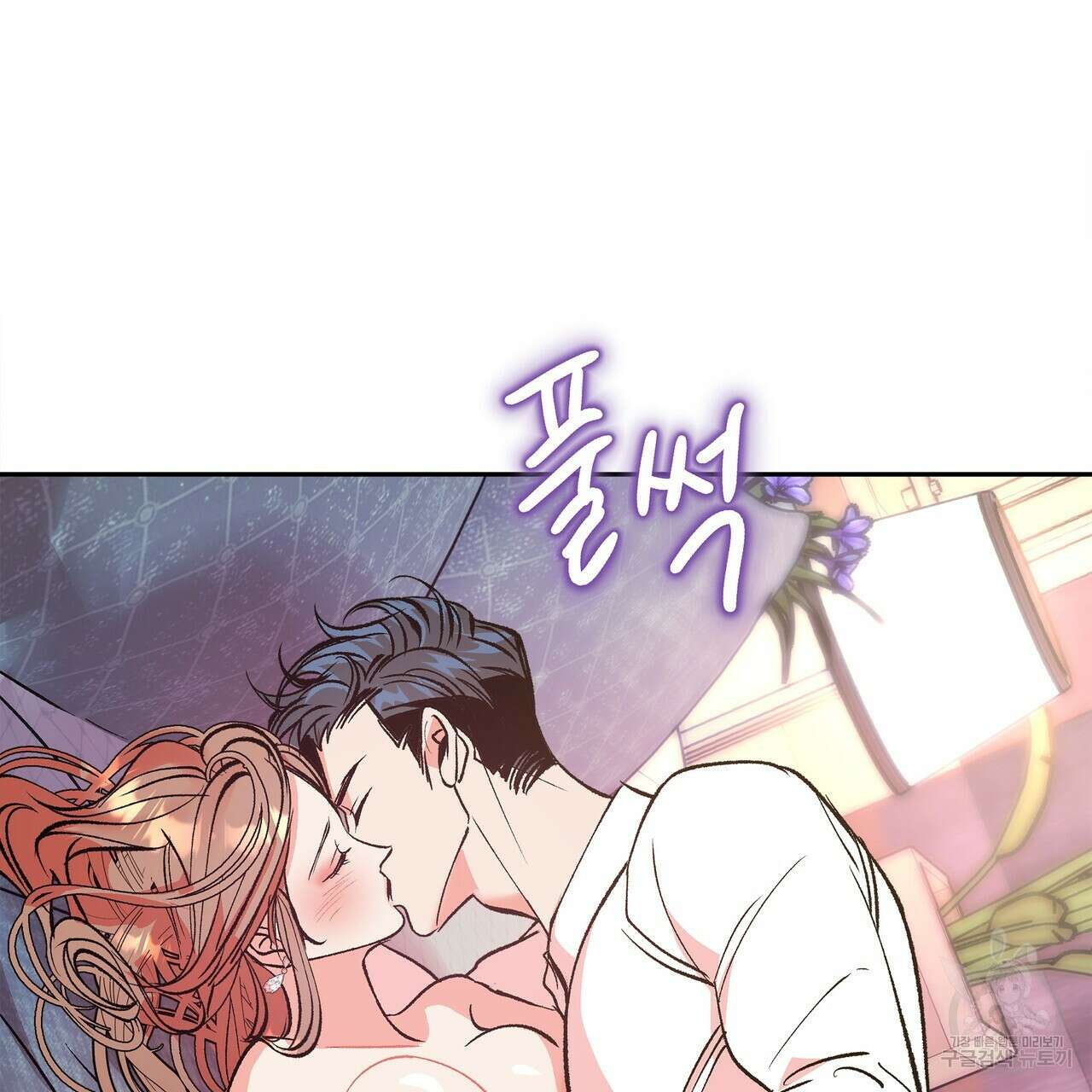 세상의 끝 9화 41