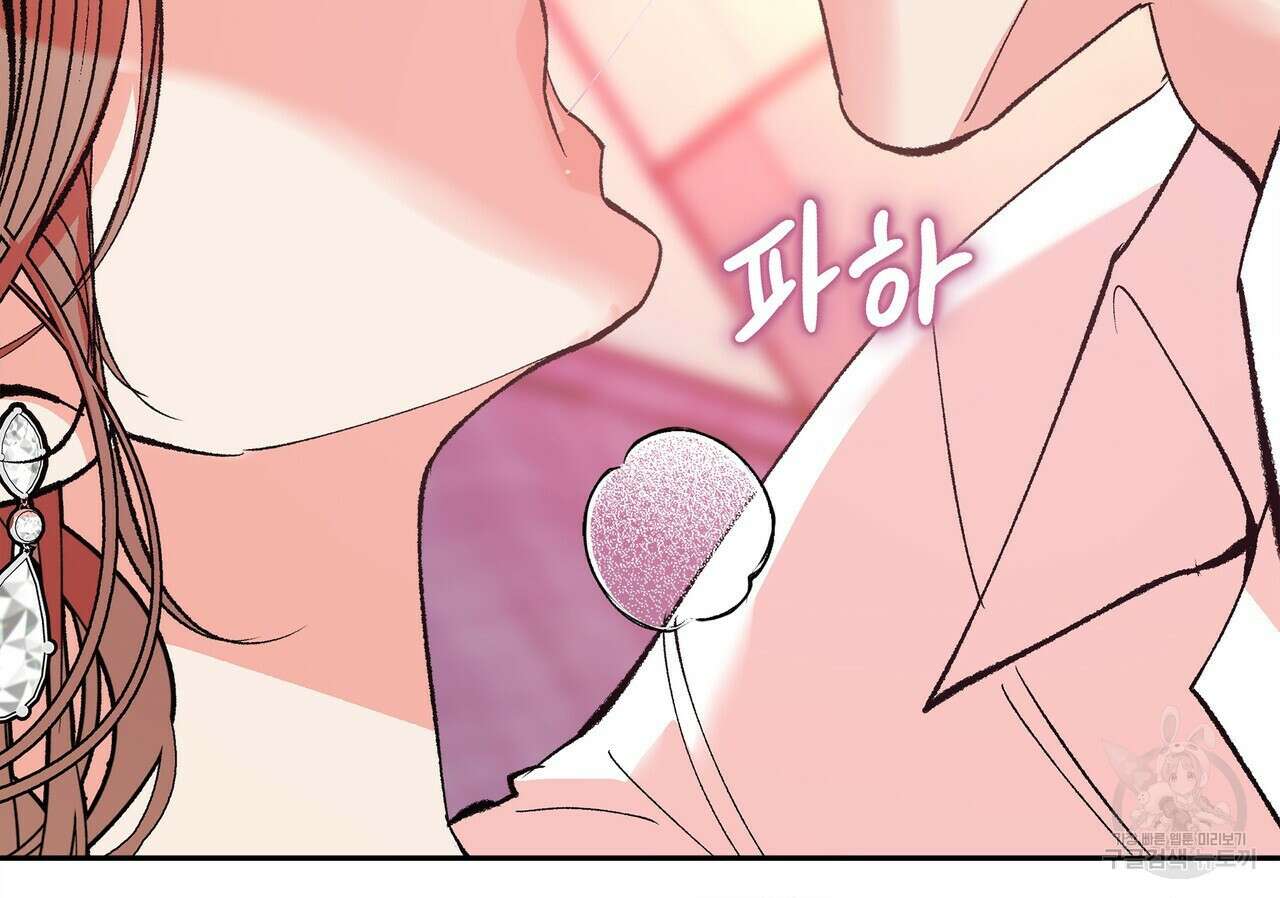 세상의 끝 9화 44