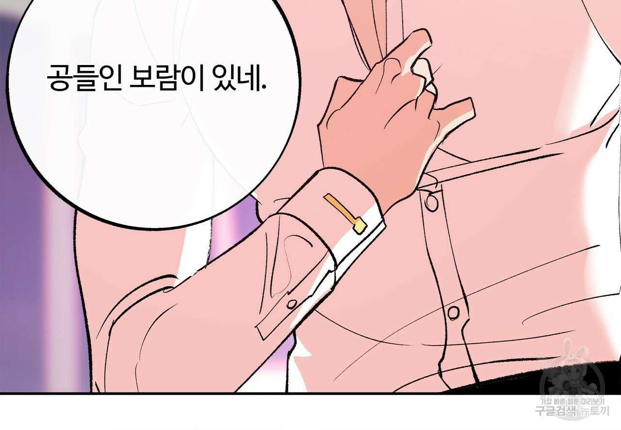 세상의 끝 9화 50