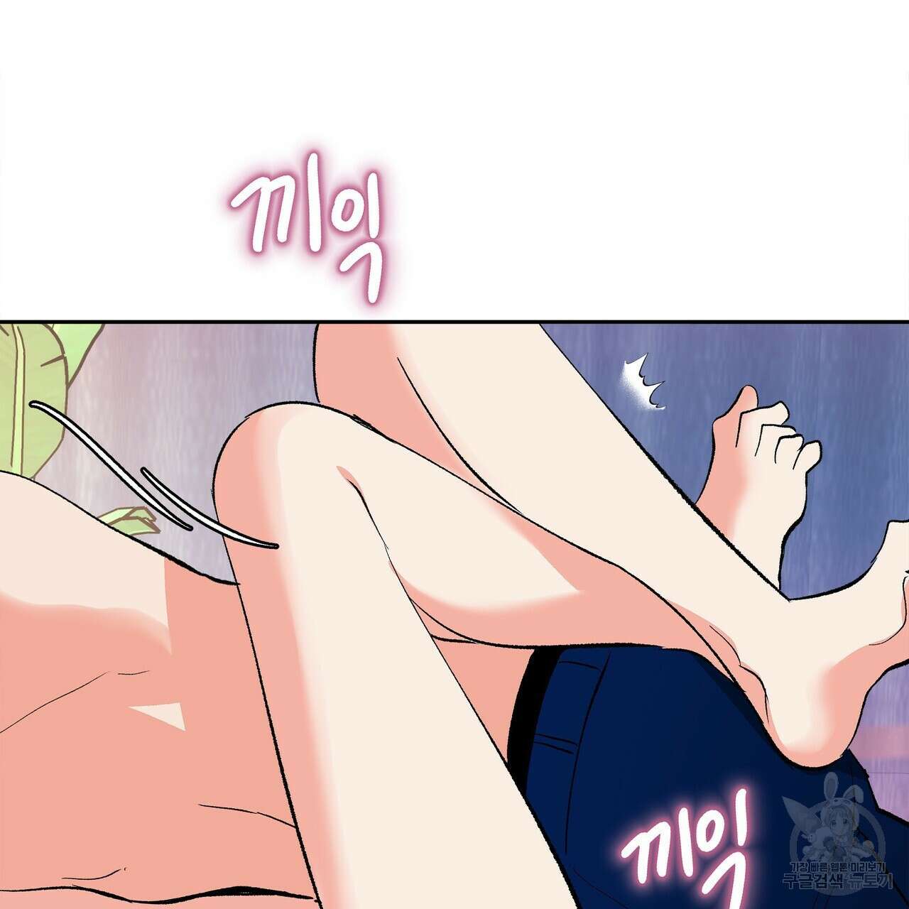 세상의 끝 9화 66