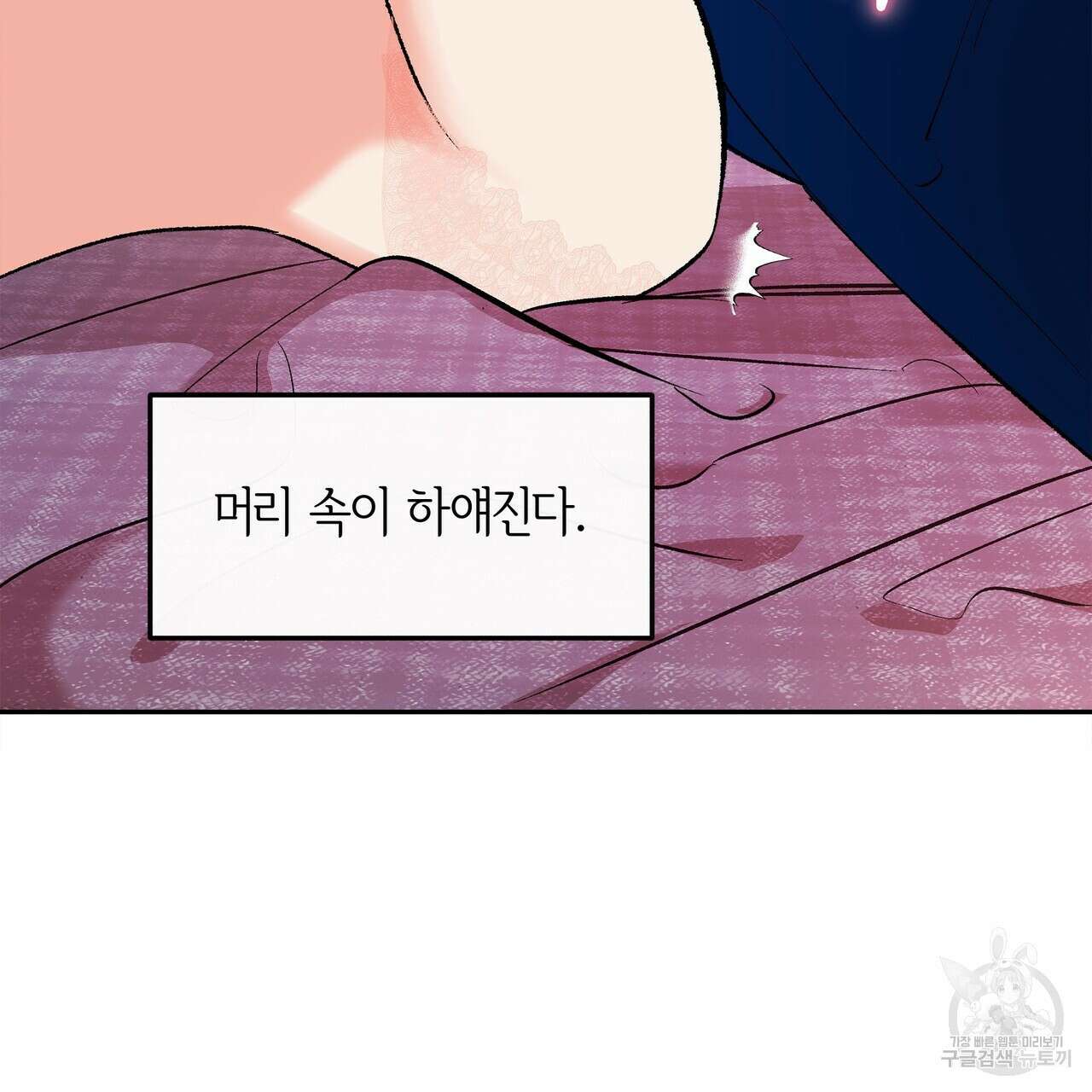 세상의 끝 9화 67