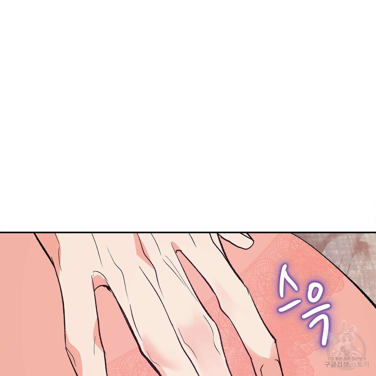 세상의 끝 9화 70