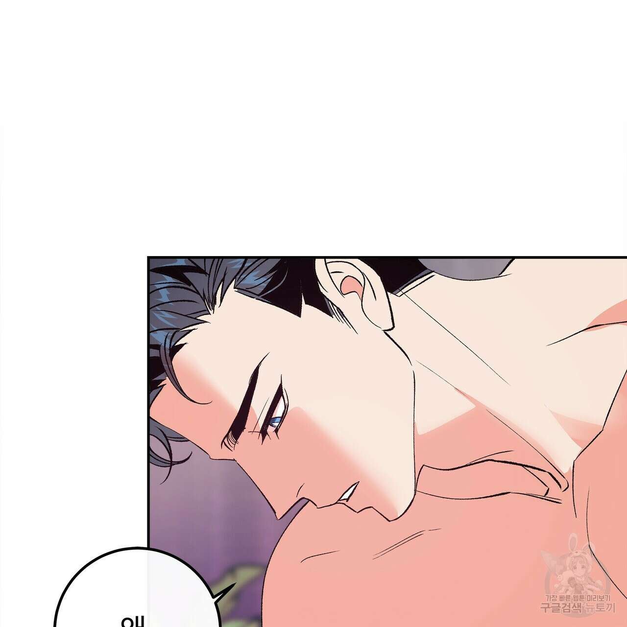 세상의 끝 9화 76