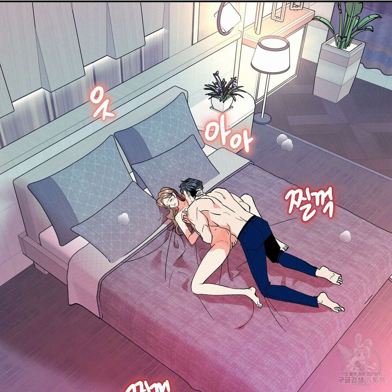 세상의 끝 9화 80