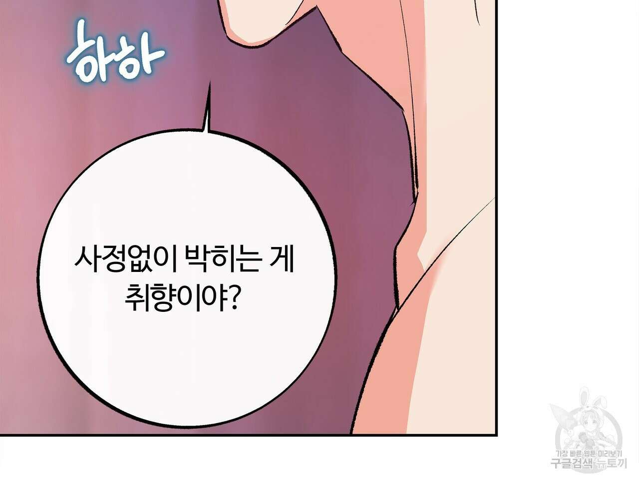 세상의 끝 9화 95