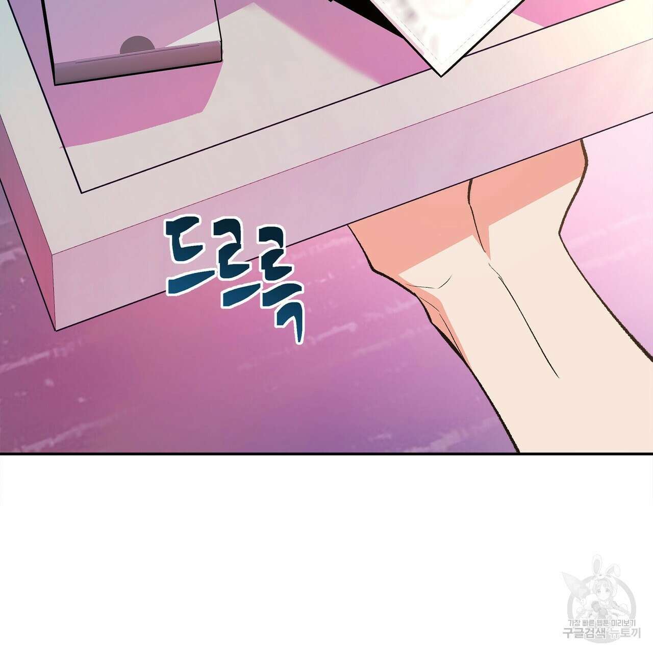 세상의 끝 9화 99