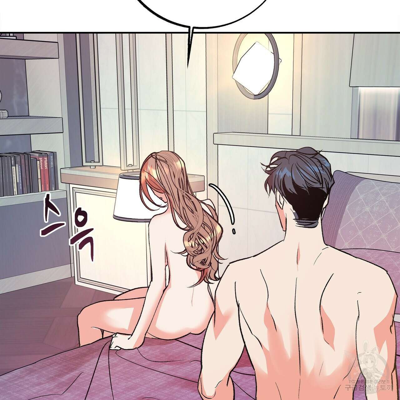 세상의 끝 9화 111