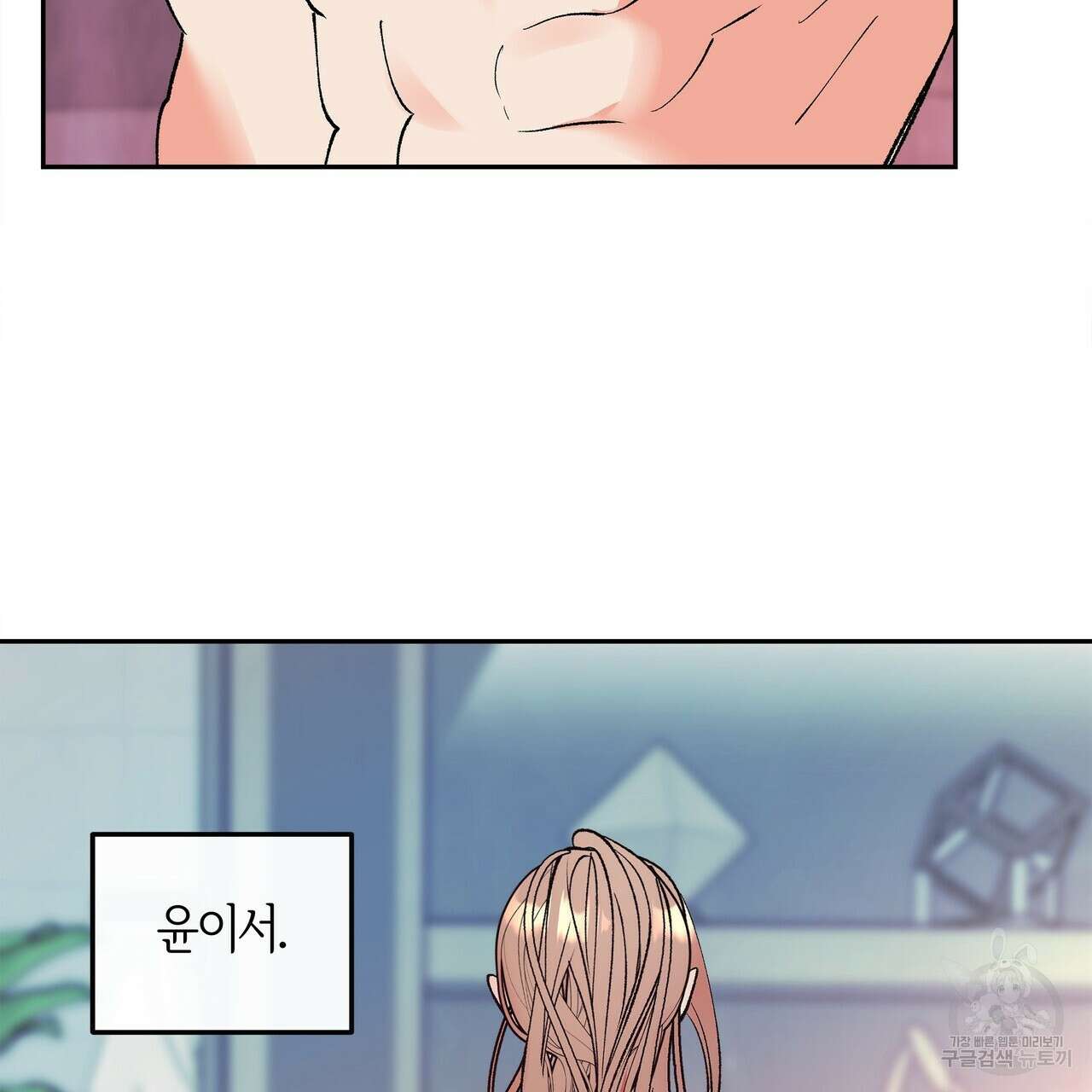 세상의 끝 9화 117