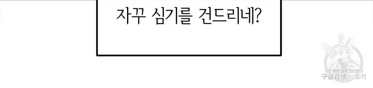 세상의 끝 9화 119