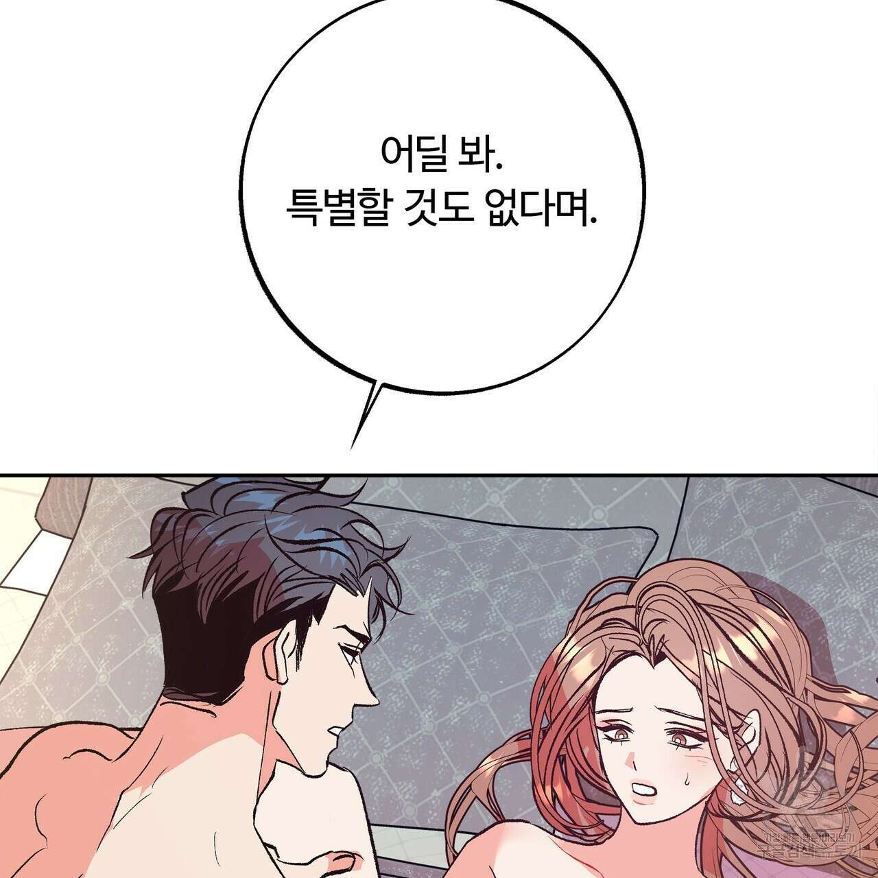 세상의 끝 9화 129