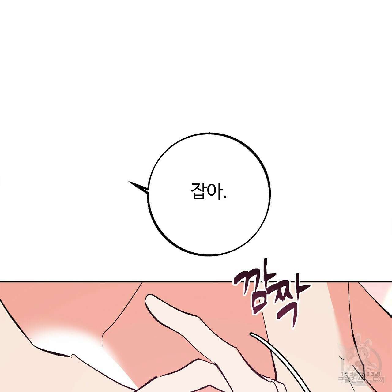 세상의 끝 9화 132