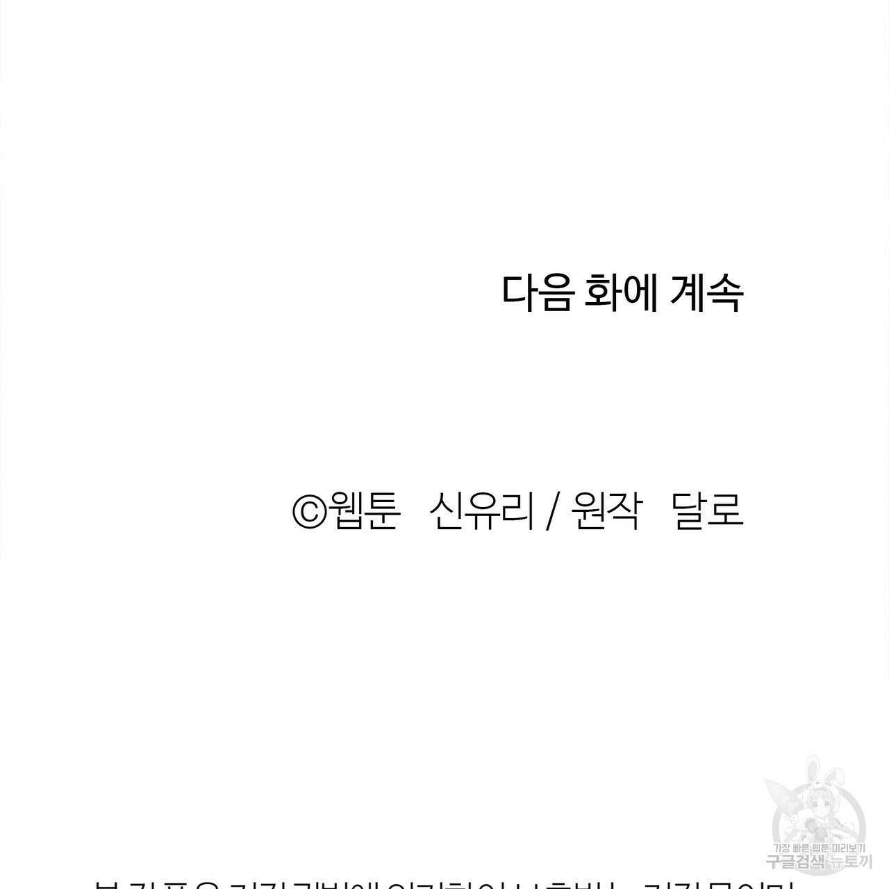 세상의 끝 9화 139