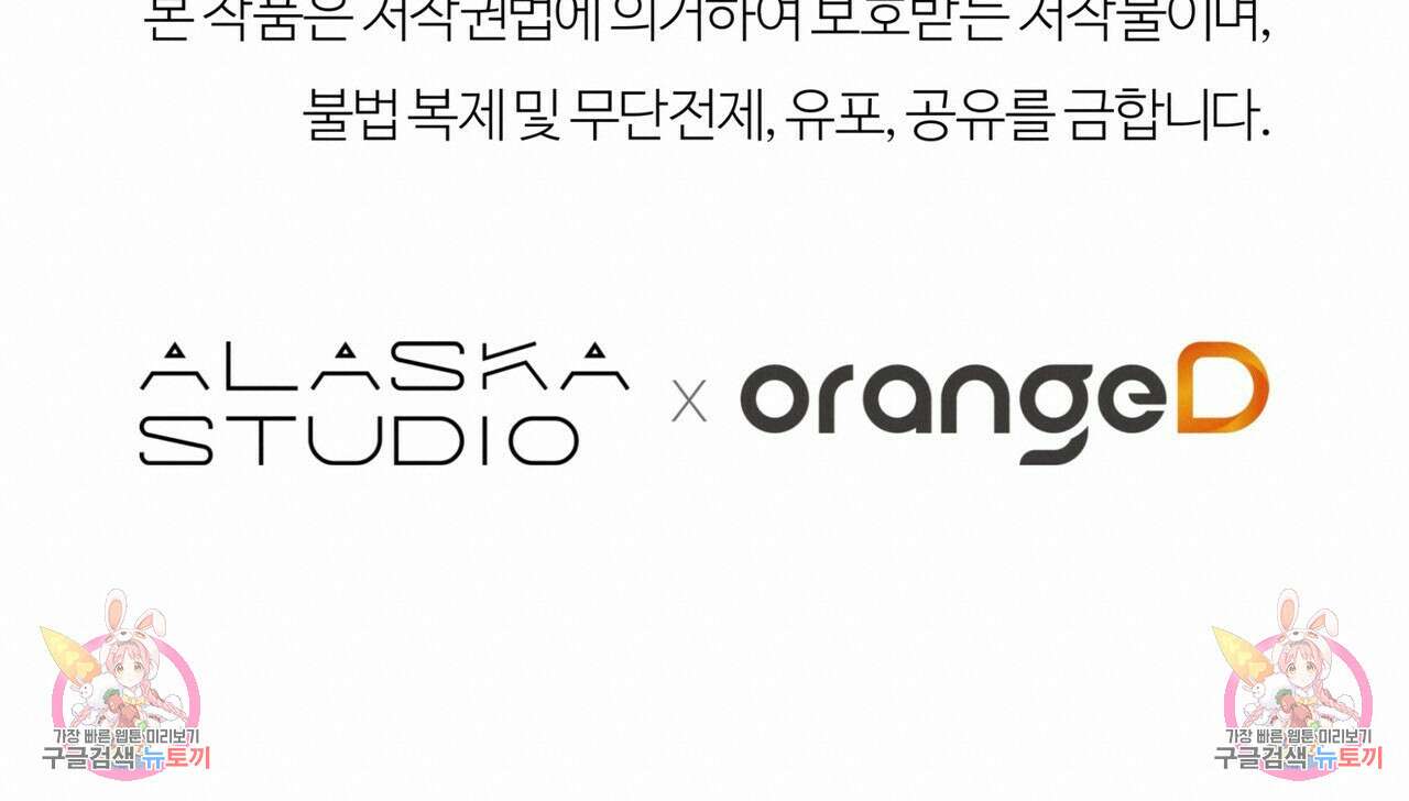 세상의 끝 9화 140