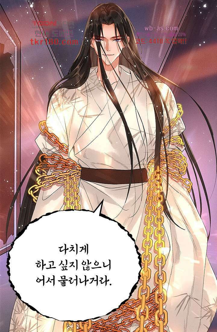 열화요수 8화 5