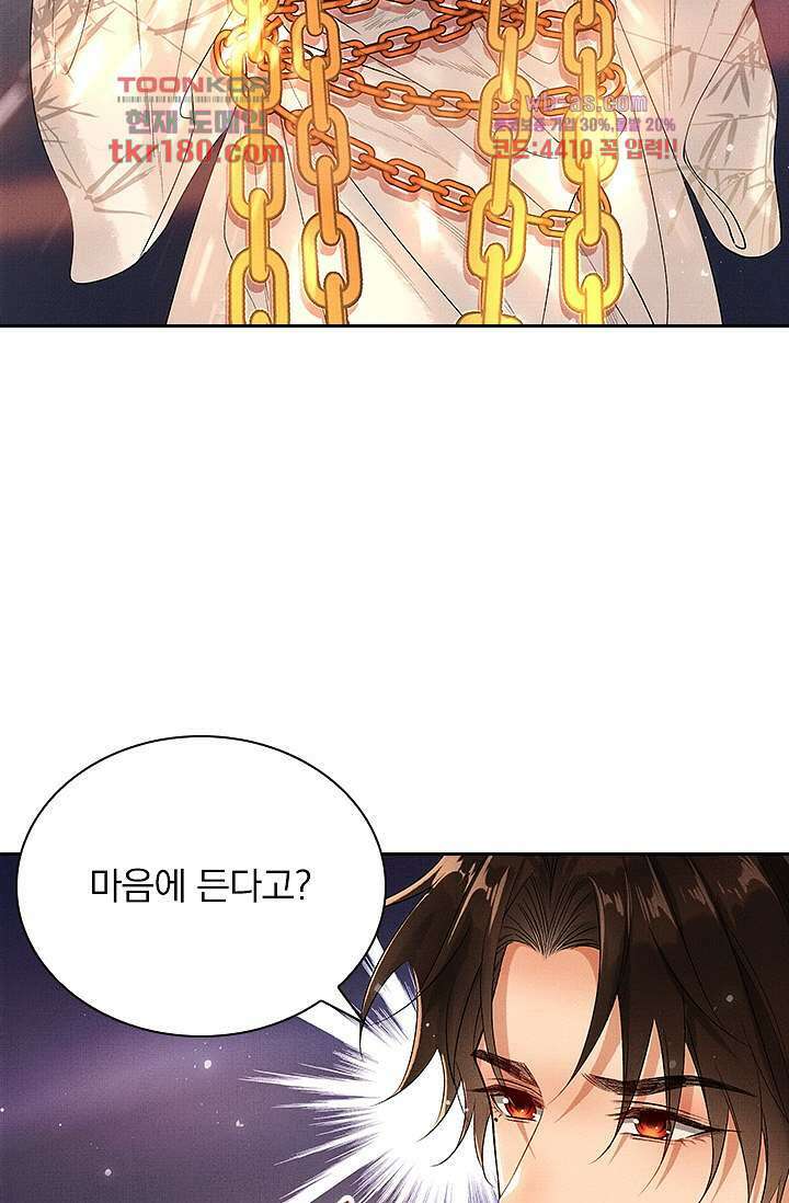 열화요수 8화 6