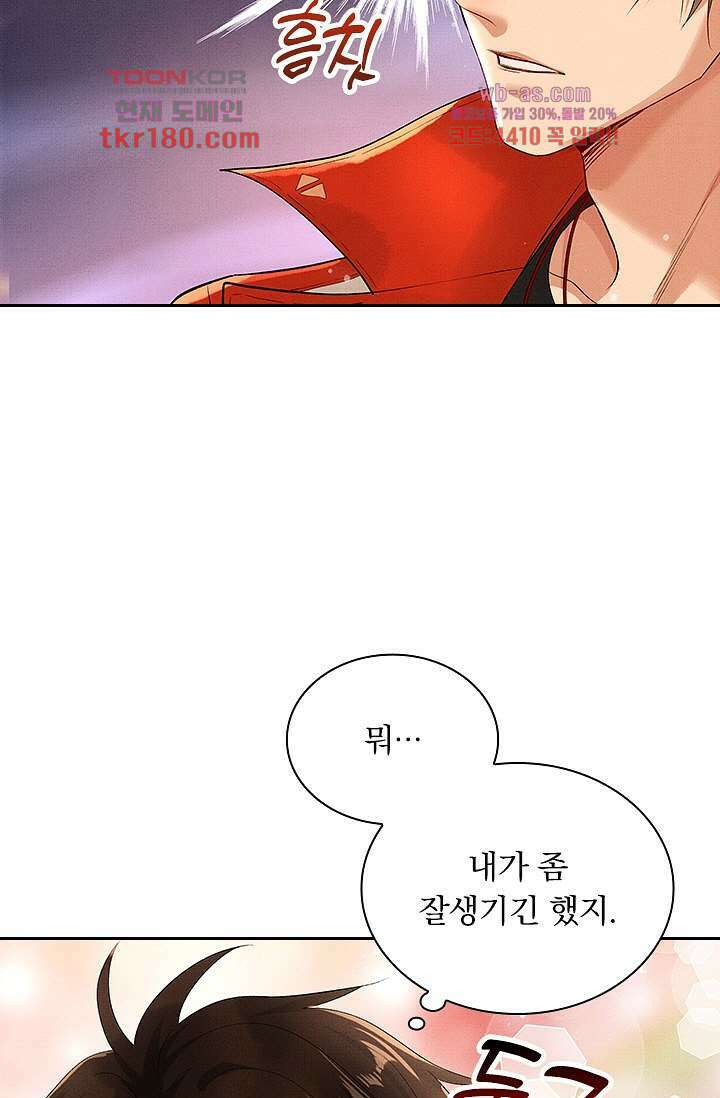 열화요수 8화 7