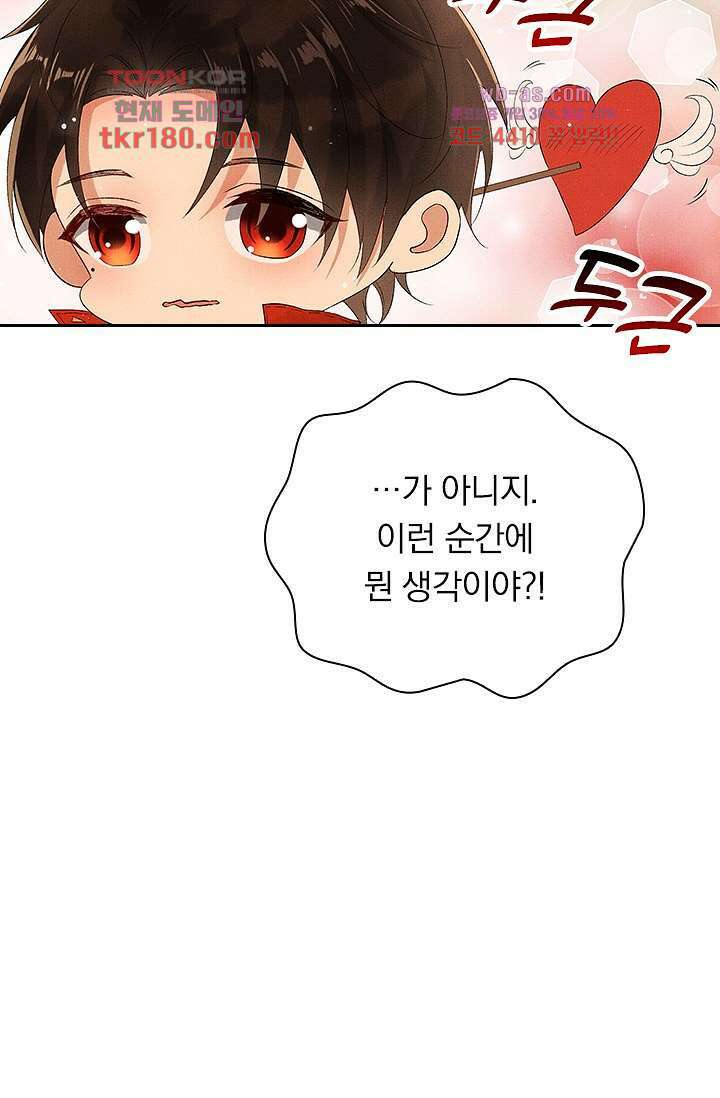 열화요수 8화 8