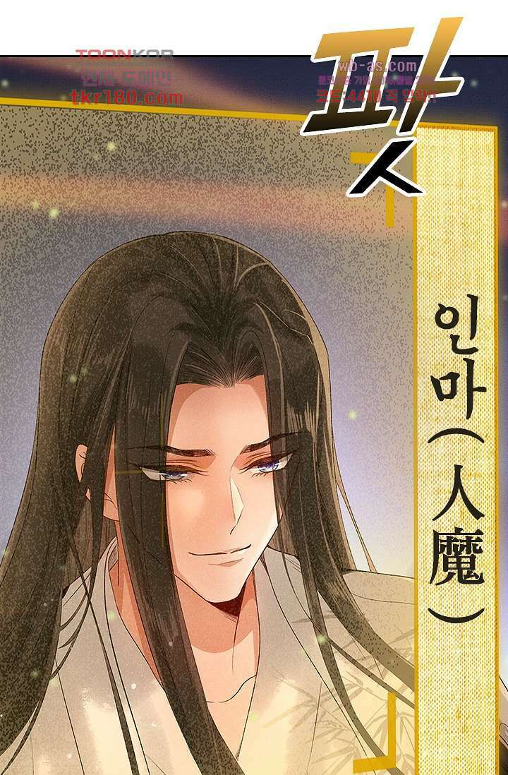 열화요수 8화 9