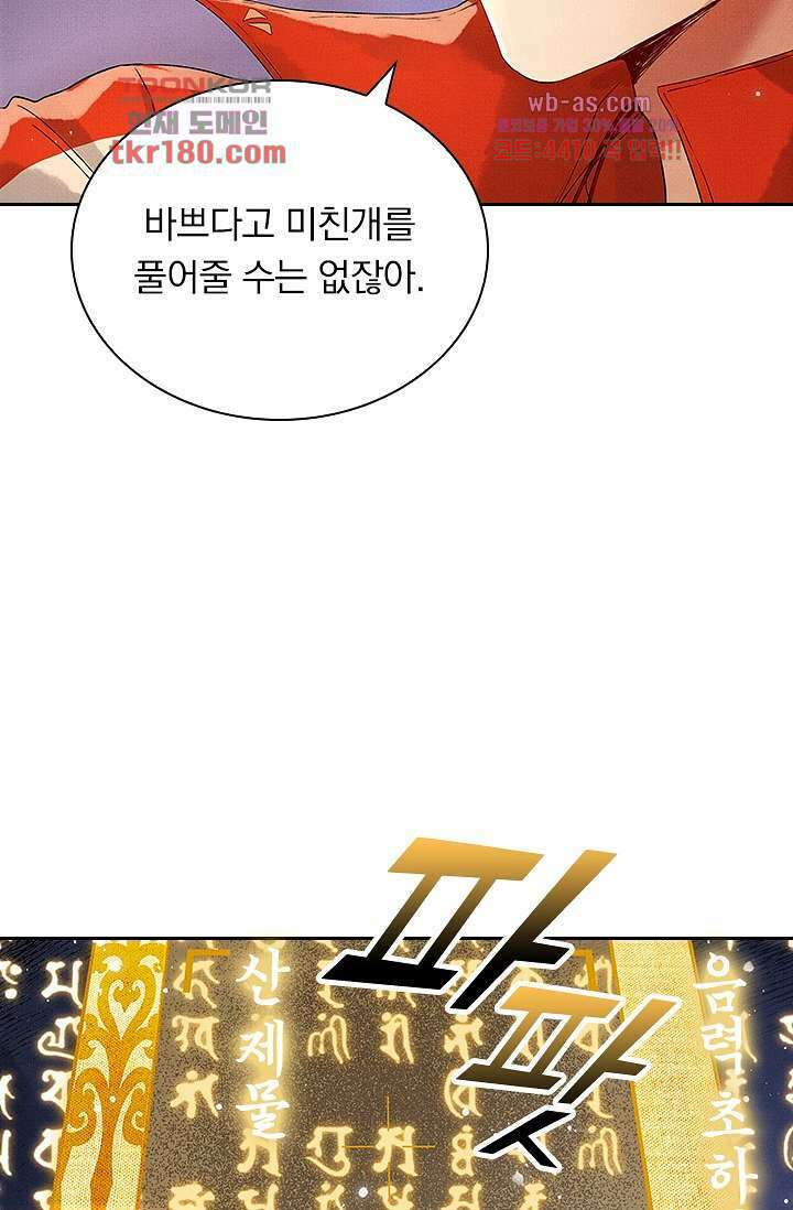 열화요수 8화 15