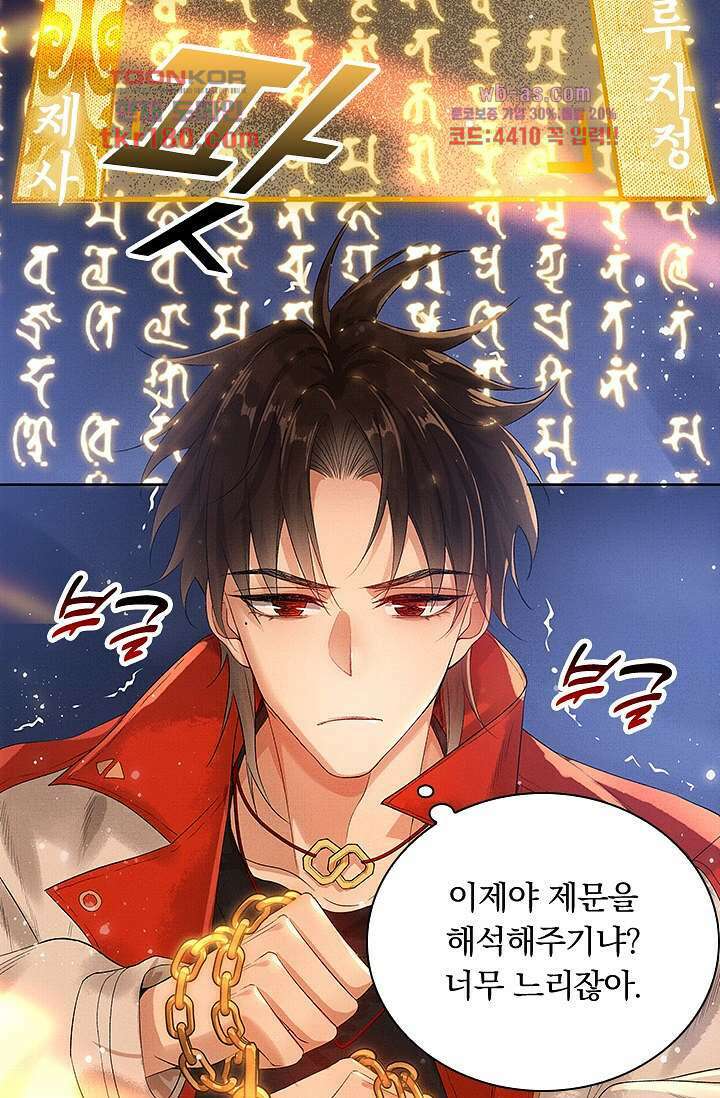 열화요수 8화 16
