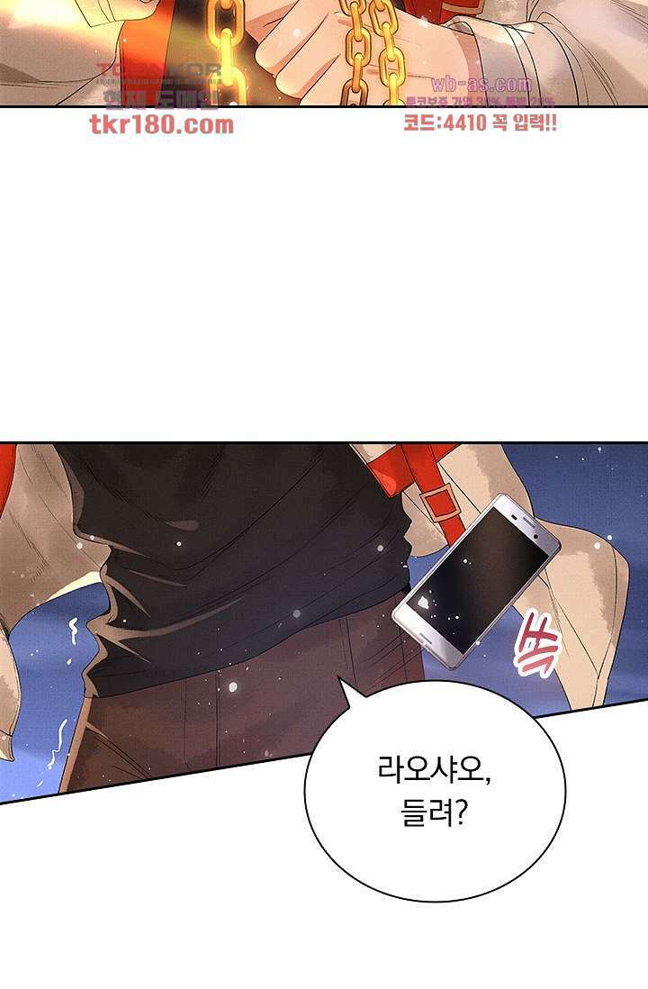열화요수 8화 17