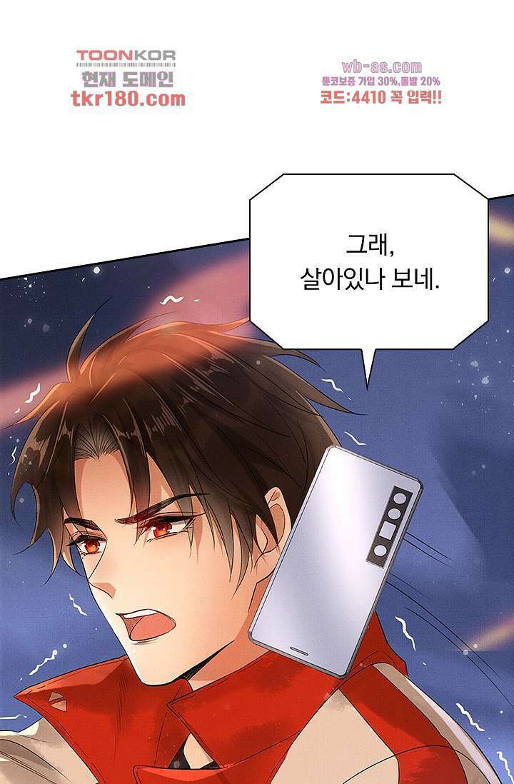 열화요수 8화 18
