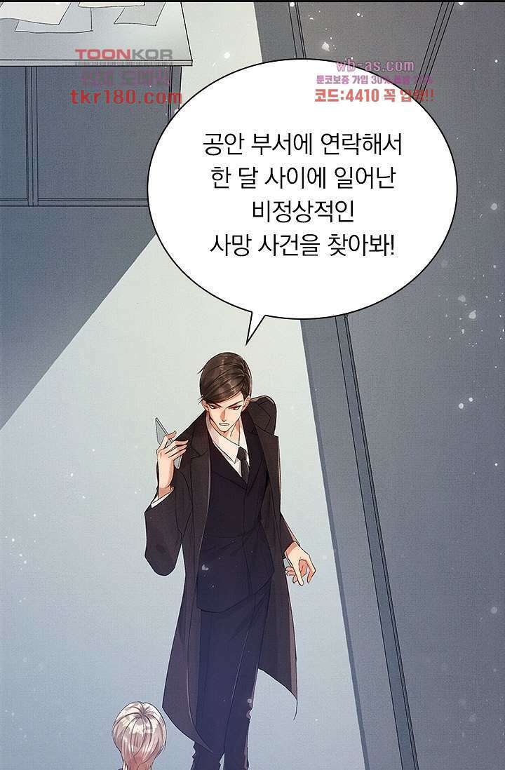 열화요수 8화 25