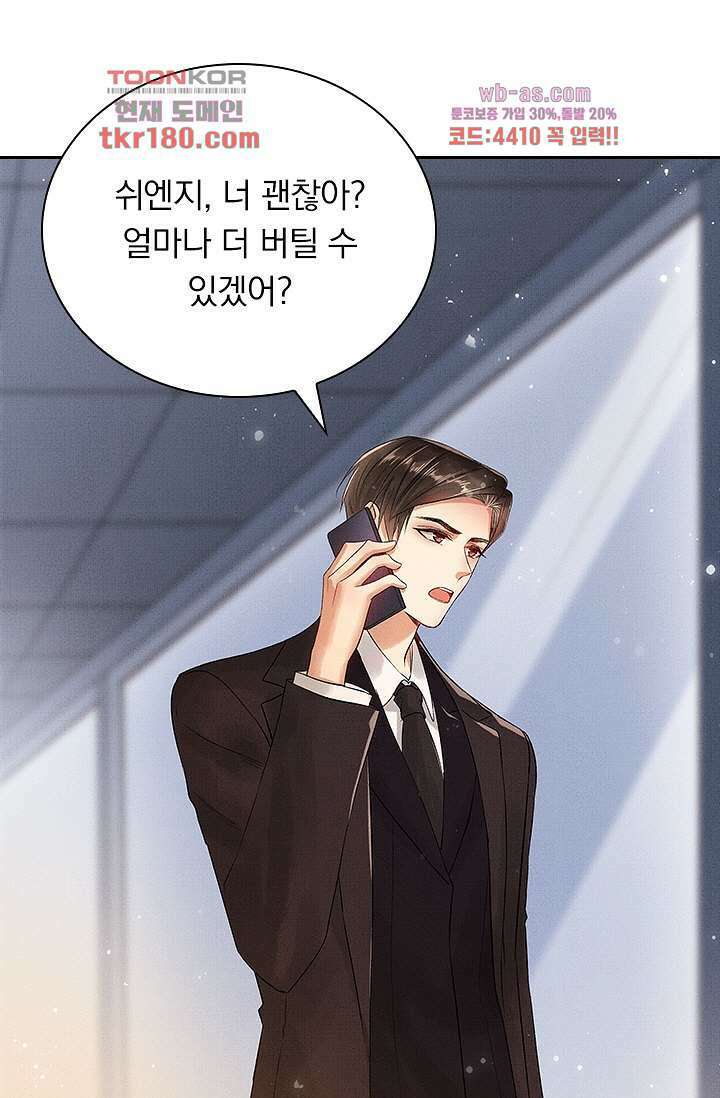 열화요수 8화 27